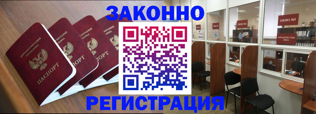 прописка паспорт в Завитинске