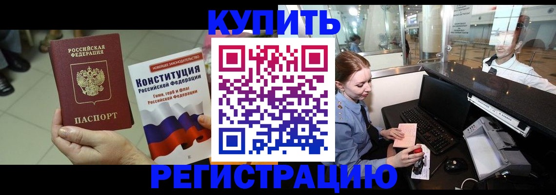 регистрация для дет. сада в Завитинске