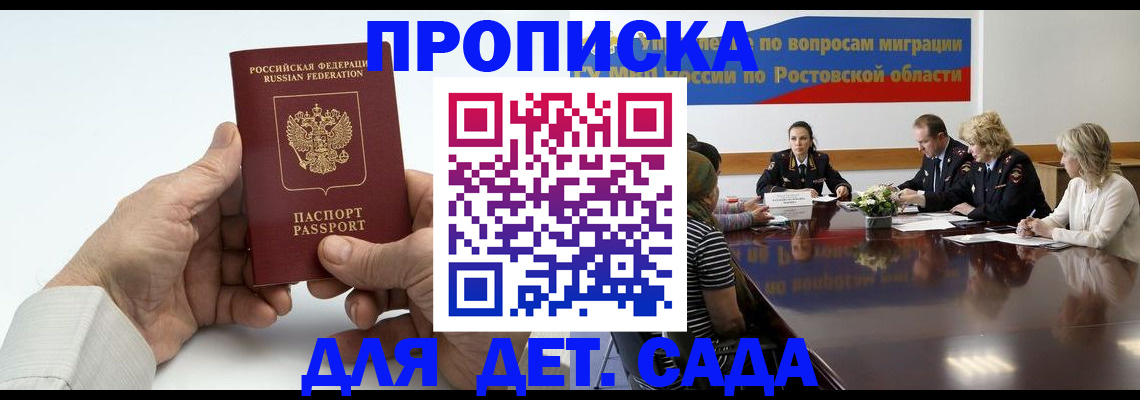 временная регистрация недорого в Завитинске