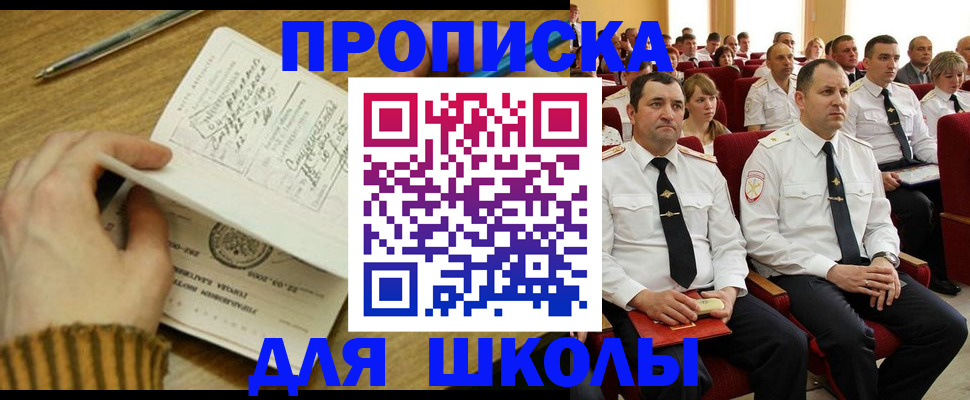 временная регистрация в квартире в Завитинске