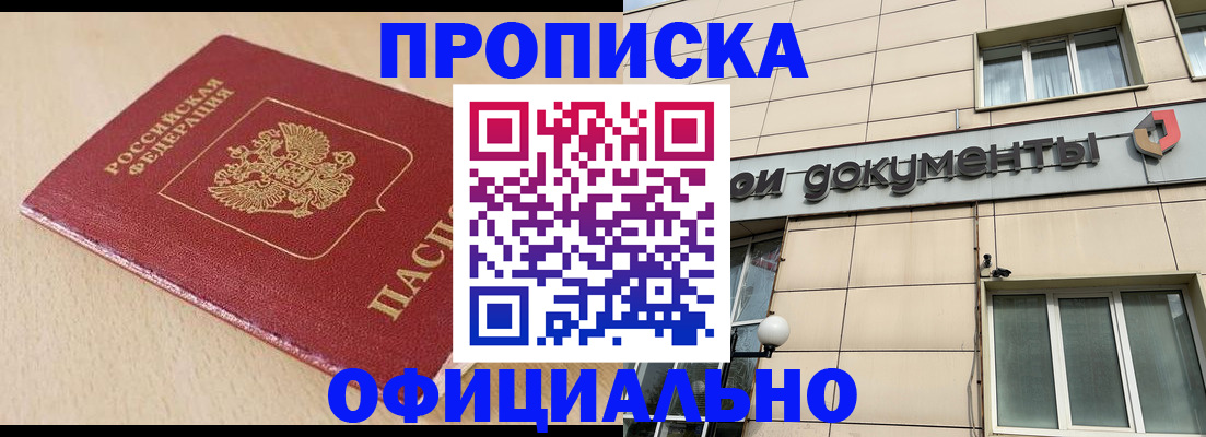 временная регистрация госуслуги в Завитинске